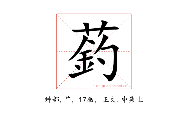 䔙