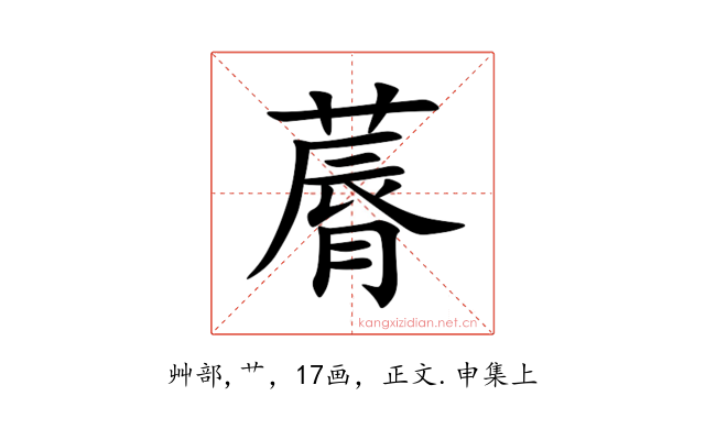 䔚