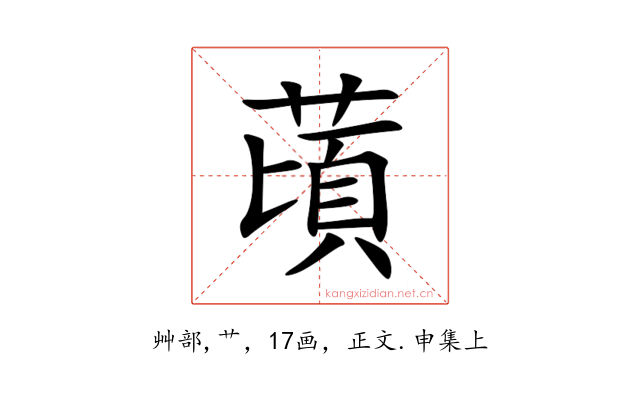 䔛