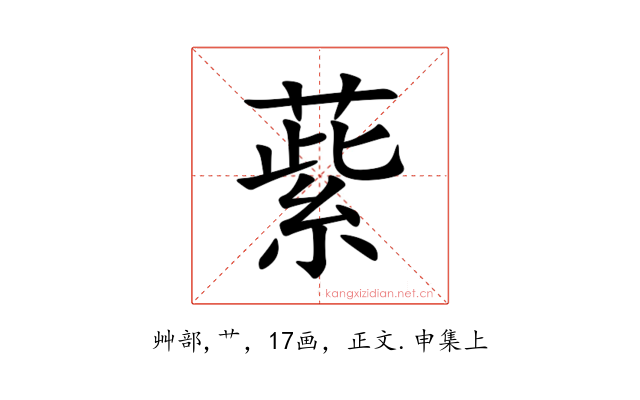 䔝