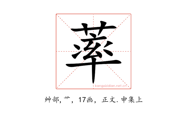 䔞