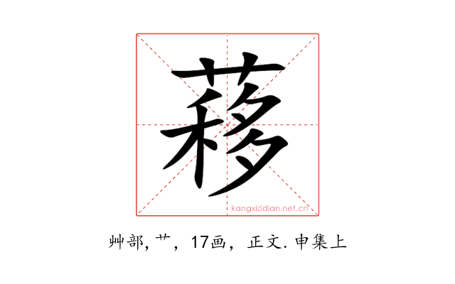 䔟