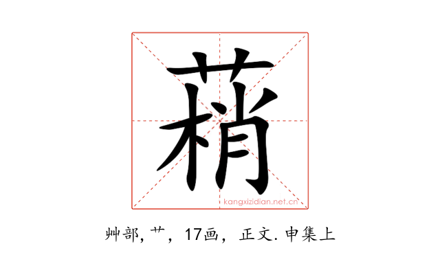 䔠