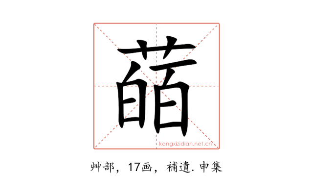 䔤