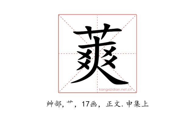 䔪