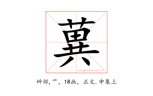 䔬