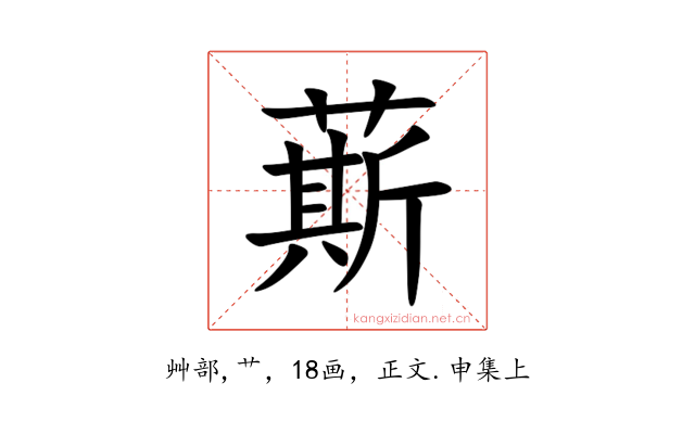 䔮