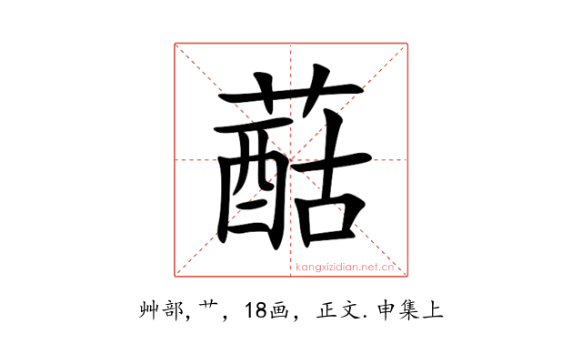 䔯