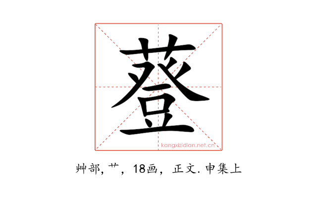 䔲