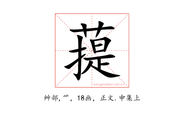 䔶