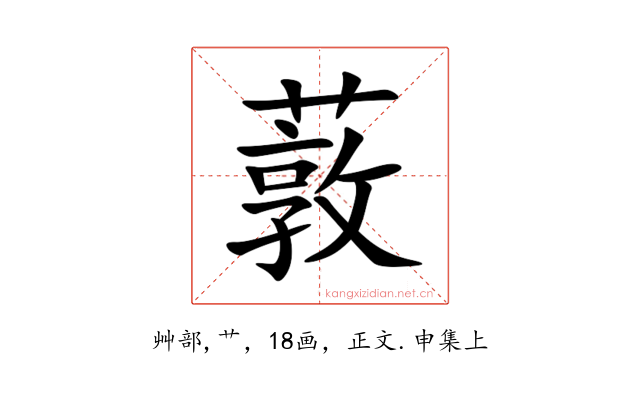 䔻