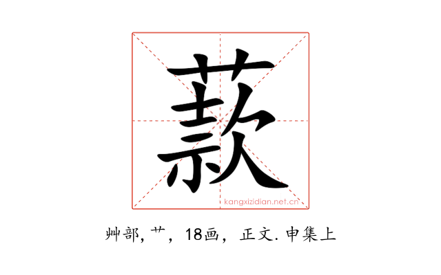 䕀