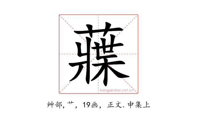 䕈