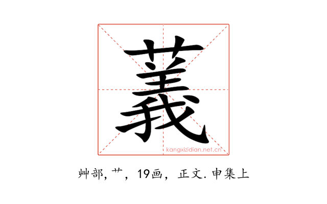 䕏