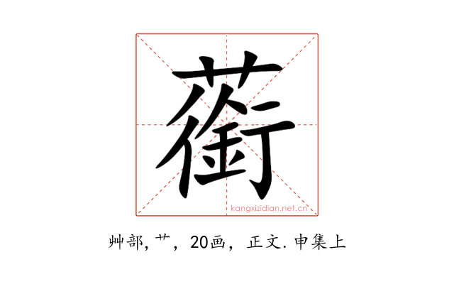 䕔