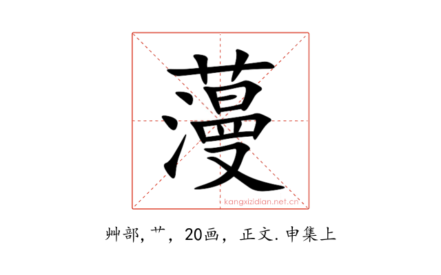 䕕