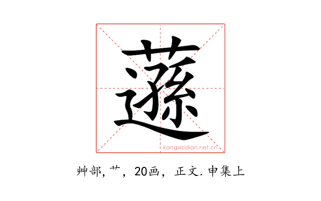 䕖