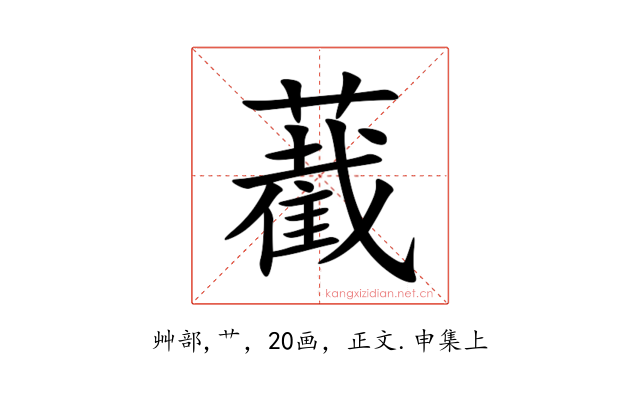 䕙