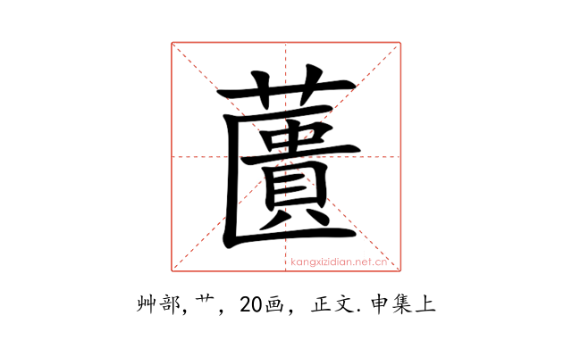 䕚