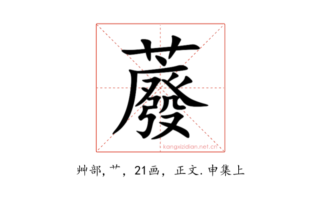 䕠