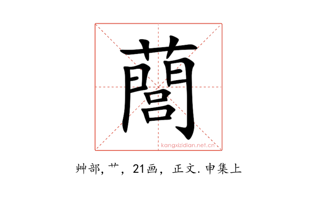 䕡