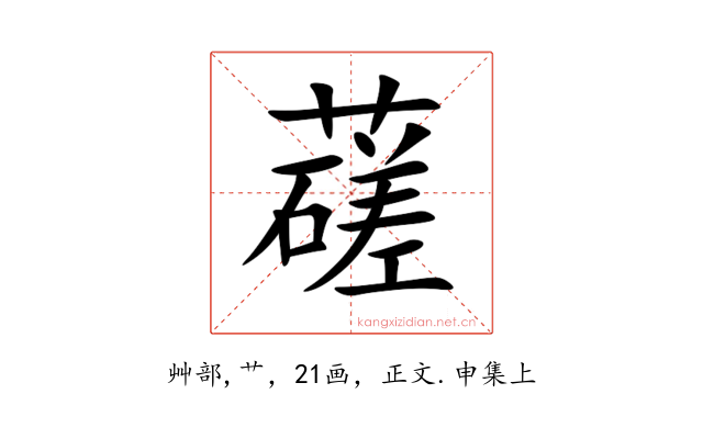 䕢