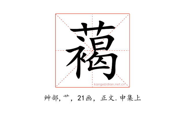 䕣