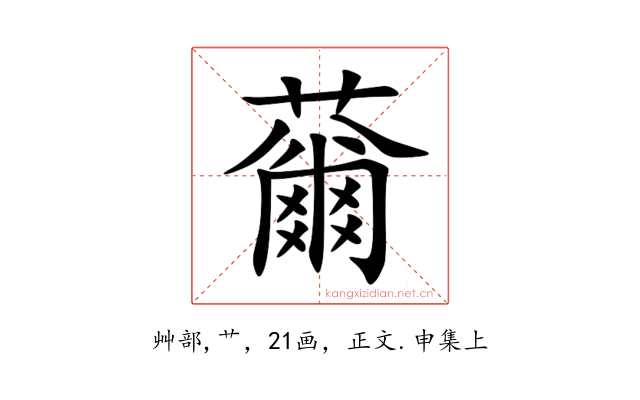 䕥