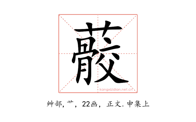 䕧