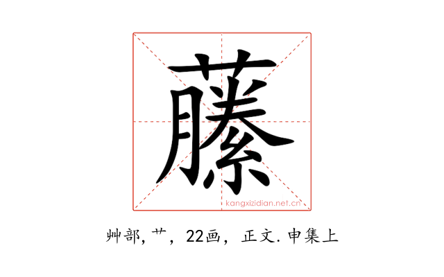 䕨