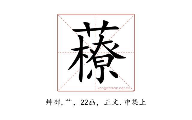 䕩