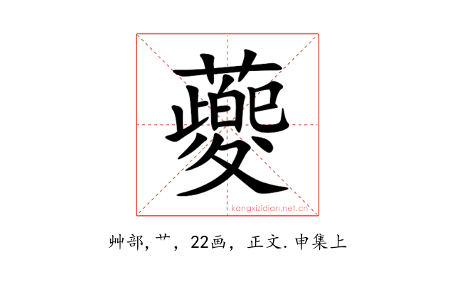 䕫