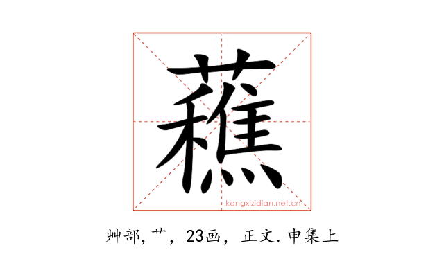 䕴