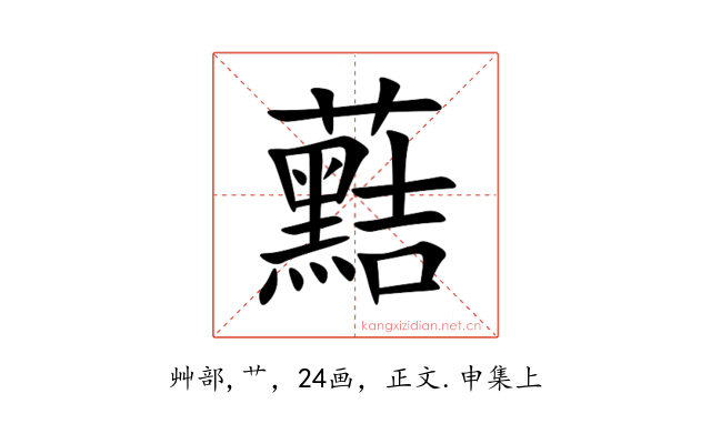 䕸