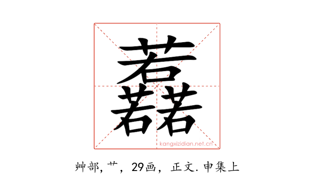 䖃