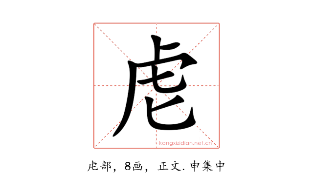 䖈