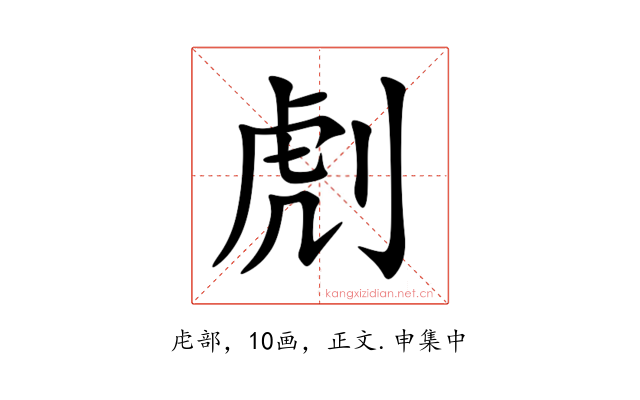 䖌