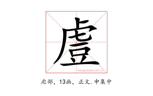 䖒