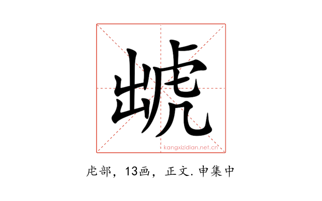 䖓