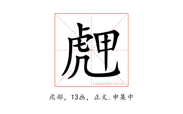 䖖