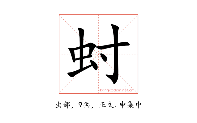 䖞