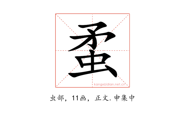 䖥