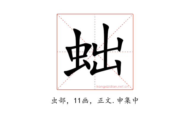 䖦