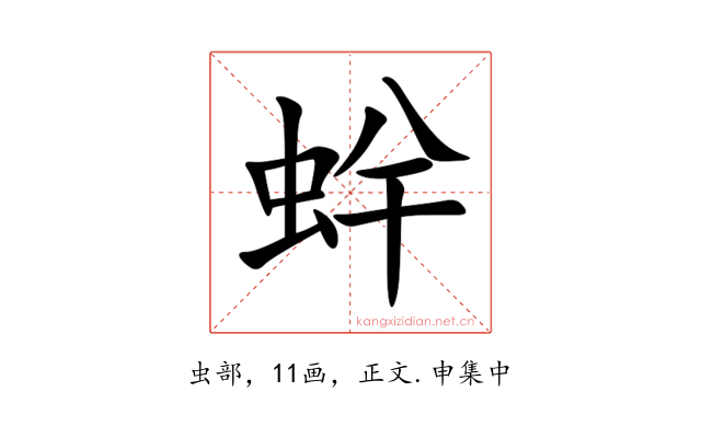 䖫