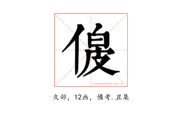 𫣋