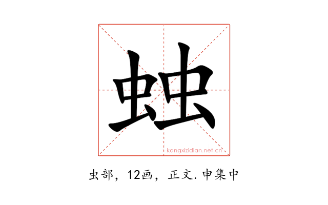 䖵