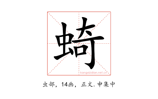 䗁
