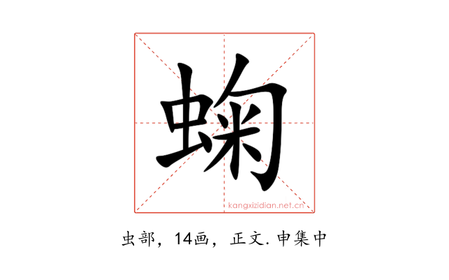 䗇