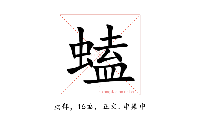 䗘