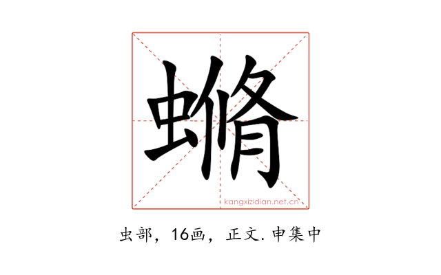 䗛